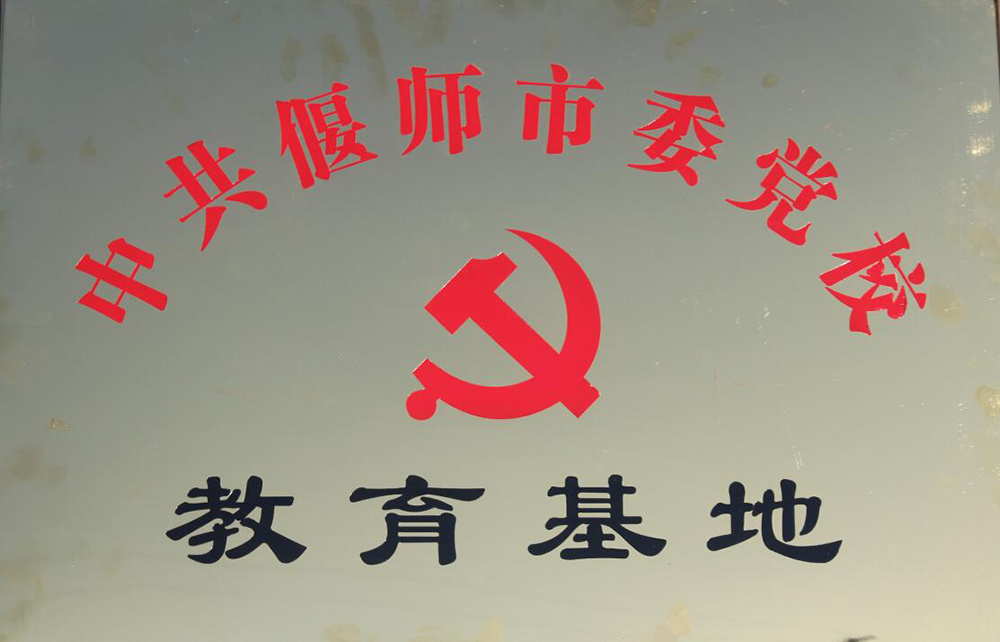 2021 �?j��ng)委党校教育基�? title=